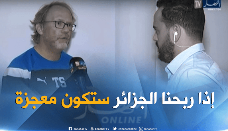 توم سانتفيت: “سنستغل التوتر الذي يعاني منه منتخبكم”