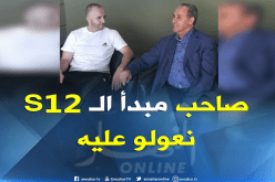 ميهوبي: ” بلماضي رجل رائع ويعوّل عليه”