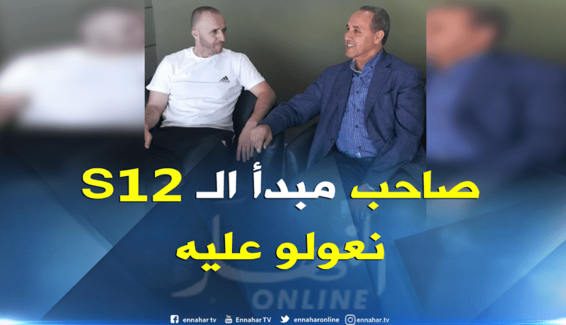 ميهوبي: ” بلماضي رجل رائع ويعوّل عليه”