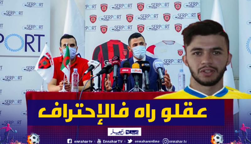 عنتر يحيى: ” بلحوسيني منشغل بالإحتراف وطلب مهلة للتفكير”