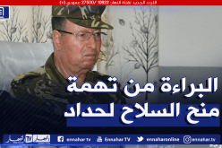 15 سنة حبسا نافذا للواء سعيد باي بتهمة الثراء غير المشروع