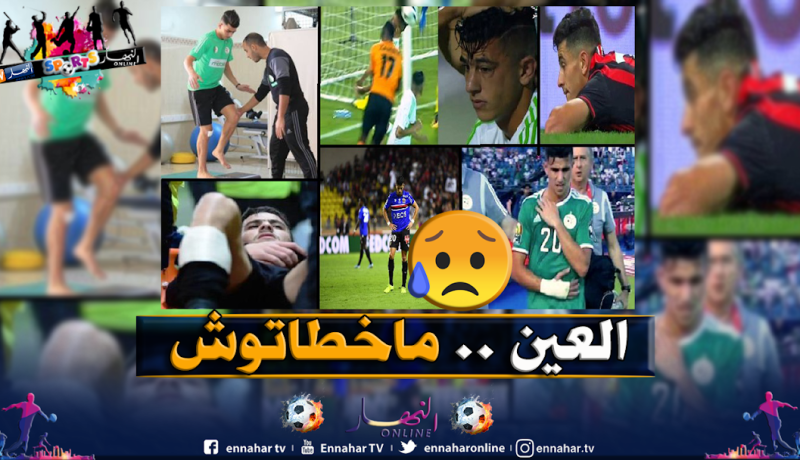 عطال يتعرض لـ 8 إصابات في موسمين !