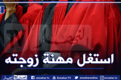 6 اشهر “سورسي” لقاضي مزيف بتهمة محاولة النصب على المطلقات