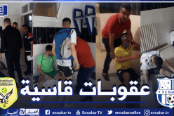 لجنة الإنضباط تصدر عقوباتها بخصوص أحداث مباراة مقرة