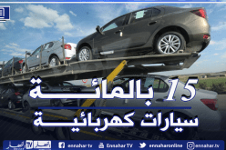 وزارة الصناعة: دراسة ملفات وكلاء السيارات الجديدة بداية من الأسبوع المقبل