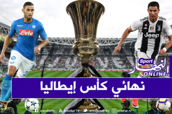 غولام في قائمة غاتوزو المعنية بمواجهة اليوفي أمسية اليوم