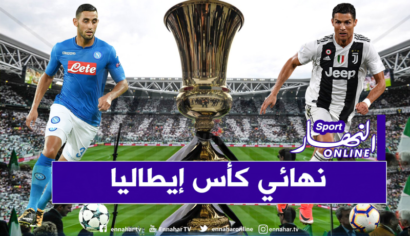 غولام في قائمة غاتوزو المعنية بمواجهة اليوفي أمسية اليوم