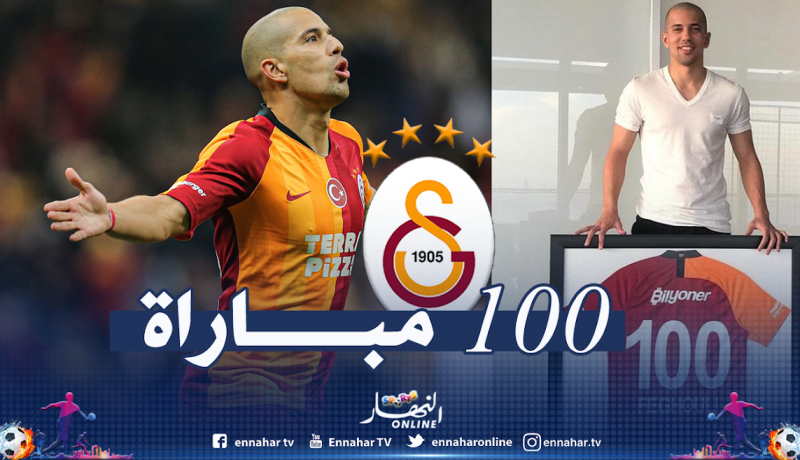 نادي غالطة ساراي يكرم الجزائري سفيان فيغولي