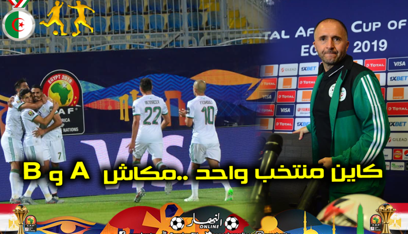 بلماضي: ” عندنا منتخب متكون من 23 لاعبا يقدمون مشوارا رائعا”
