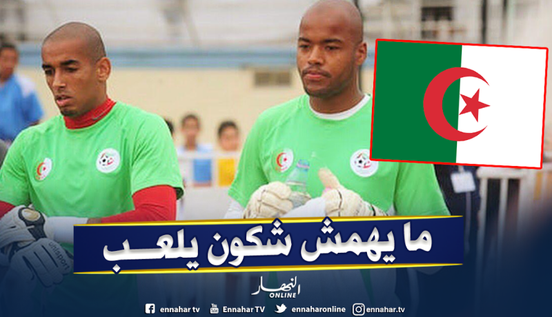 دوخة: ” لا يهم من يشارك في الكان ..مصلحة المنتخب فوق الجميع”