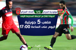 مباراة حماسية في ظروف إستثنائية!