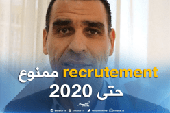 19 نادي مهدد بعدم الإستقدام حتى سنة 2020 !