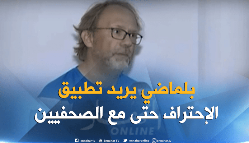 مدرب منتخب غامبيا: “بلماضي يرفض الهزيمة ويطبق الإحتراف في كل المجالات”