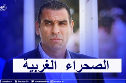 الفاف توضح بخصوص القضية الصحراوية