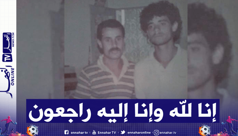 وفاة الرئيس السابق لوفاق سطيف “سليم بولحجيلات”