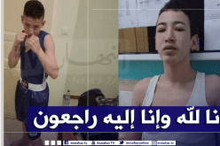 وفاة الملاكم الجزائري الشاب كريم خواص