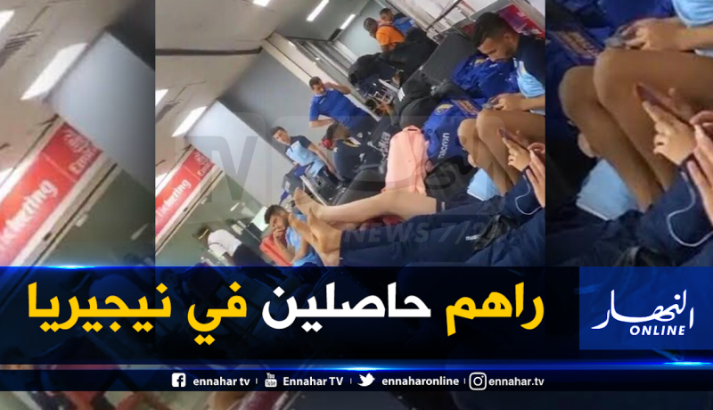 نادي بارادو عالق بمطار نيجيريا بعد تضييعه لرحلة دبي !