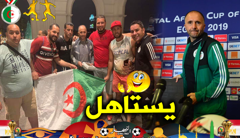 بالفيديو…أنصار الخضر يكرّمون بلماضي في القاهرة 