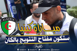 دوخة: ” إذا تجاوزنا الدور الأول ستكون حظوظنا كبيرة للتأهل إلى النهائي”
