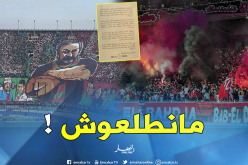أنصار المولودية والإتحاد يدعون لمقاطعة الداربي !