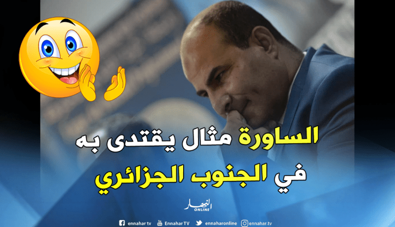 مدوار: “أتمنى أن تكون عناية كبيرة بهذا الفريق الذي يمثل الجنوب الجزائري”