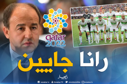 مدان: ” بلماضي يستهدف التأهل لمونديال قطر”