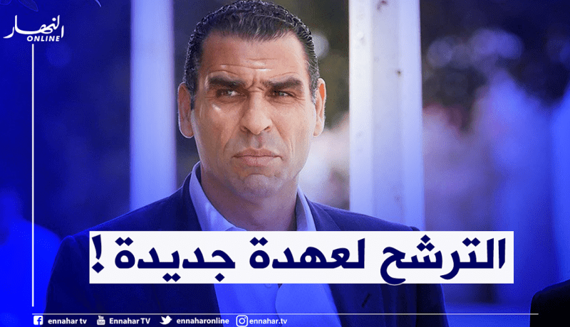 زطشي يحسم موقفه بخصوص الترشح لعهدة جديدة