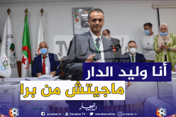 حماد : “مانقبلش لي يقول عليا مدعوم من الخارج”