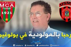 سرار: ” الرابطة عينت بولوغين وعلينا إحترام قرارها” 