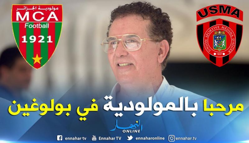 سرار: ” الرابطة عينت بولوغين وعلينا إحترام قرارها” 