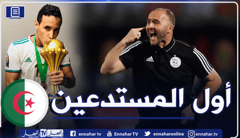 بلماضي يستدعي زفان تحسبا لتربص جوان المقبل