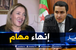 خالدي ينهي مهام بن مغسولة ويعين بوكابوس بالنيابة