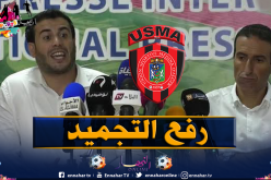 محامي إتحاد العاصمة: “تم رفع التجميد رسميا على الحساب البنكي للفريق”