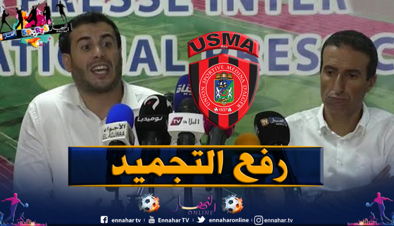 محامي إتحاد العاصمة: “تم رفع التجميد رسميا على الحساب البنكي للفريق”