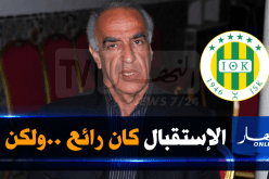 عليق :” بعض أنصار شبيبة القبائل شوّهوا صورة الفريق”