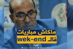 مدوار يتجنب أيام العطلة في برمجة مباريات الرابطة المحترفة