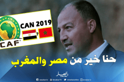 حطاب: ” الجزائر الثالثة إفريقيا من حيث المنشآت الرياضية “