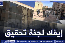 الأولياء أودعوا شكوى.. مدير ثانوية يعتدي بالضرب على تلاميذ القسم النهائي بوهران