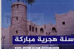 المشيخة العامة للطريقة الشيخية تهنئ الشعب الجزائري بمناسبة السنة الهجرية الجديدة