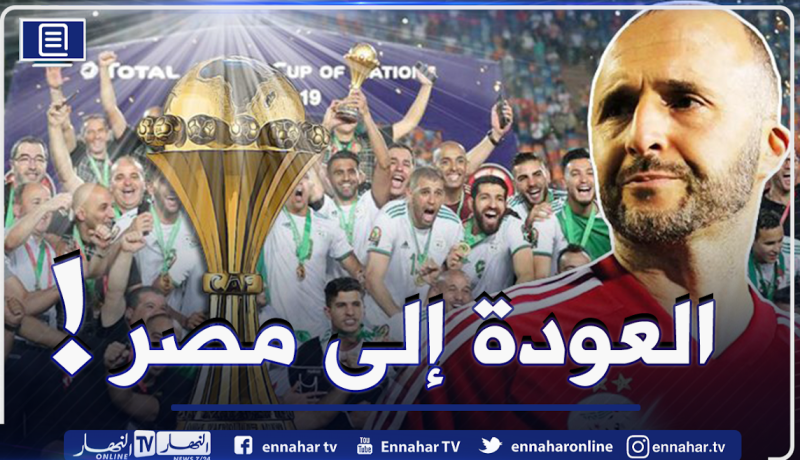 بسبب عدم جاهزية الكاميرون.. مصر مرشحة لإحتضان كان 2021 مجددا!