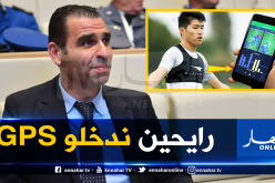 الفاف تقرر الإعتماد على تقنية الـ GPS في كرة القدم