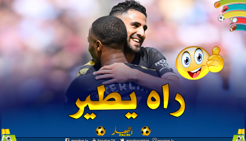 محرز يحقق أول إنتصار في إفتتاح مباريات البريمرليغ