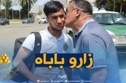 أوناس يحظى بزيارة خاصة قبل التنقل إلى الدوحة