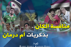 الخضر يعودون إلى مصر بعد 10 سنوات عن أحداث القاهرة