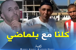 بالفيديو..أنصار البليدة يساندون بلماضي ويطالبون بغزو مدرجات تشاكر