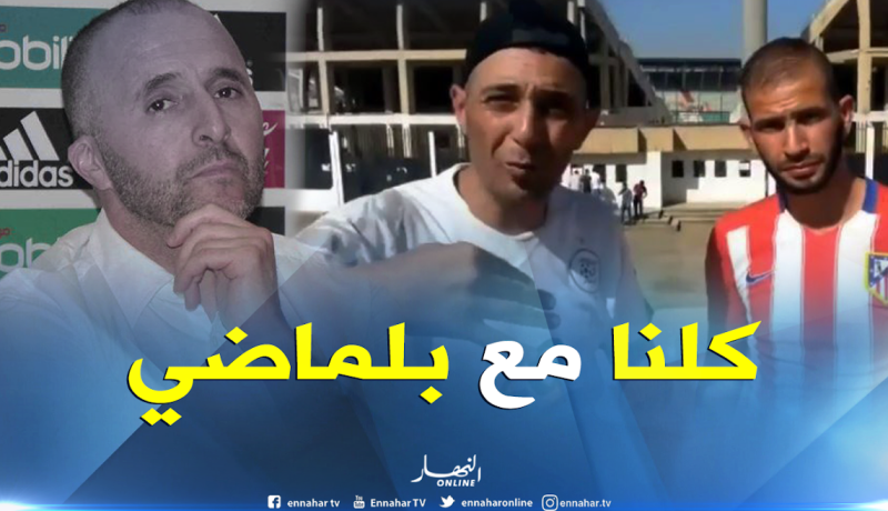 بالفيديو..أنصار البليدة يساندون بلماضي ويطالبون بغزو مدرجات تشاكر