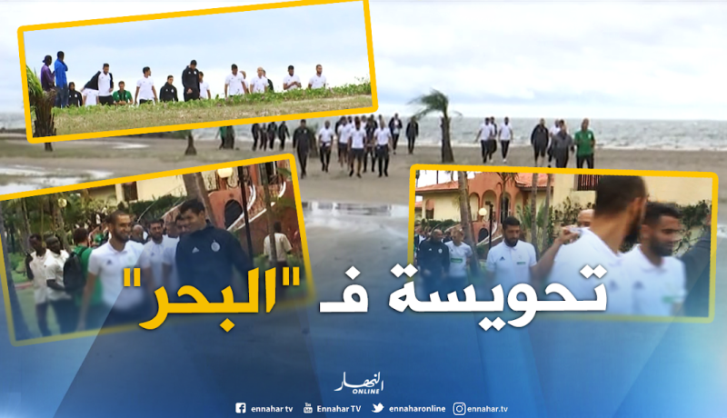 لاعبو الخضر يقومون بجولة إسترخائية بجوار فندق “أوسيون باي”