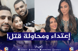 شقيقتا محرز تتعرضان لإعتداء جسدي في باريس