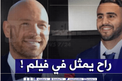 بالفيديو.. محرز يستعد للمشاركة في مسلسل درامي!