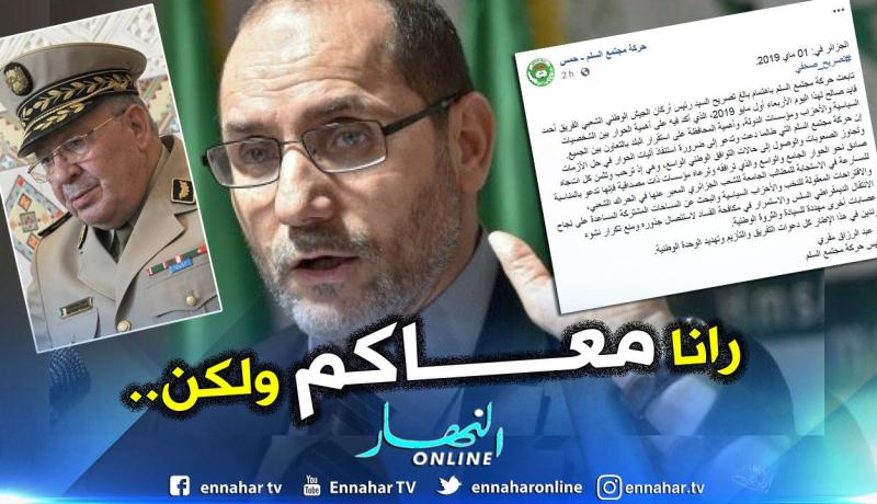 مقري: “سندعم الحوار إذا تمت الإستجابة لمطالب الشعب واستئصال الفساد من جذوره”